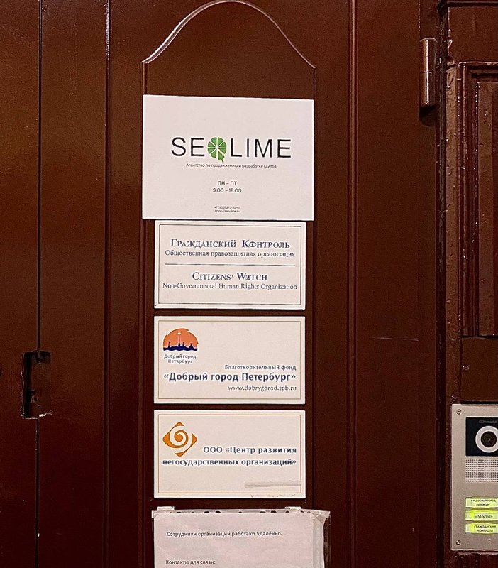 фотография SEO-агентства SEOLIME